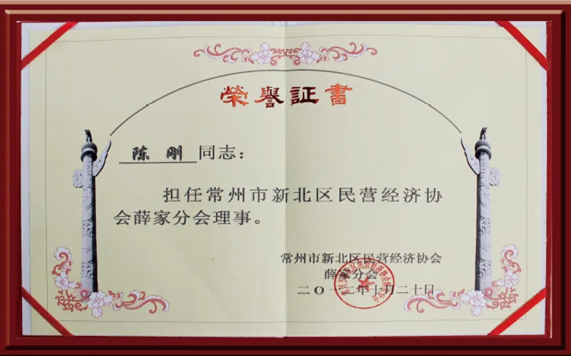 Certificate of Honor