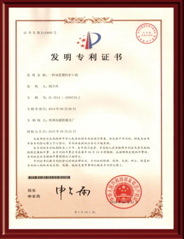 Invention Patent Certificate